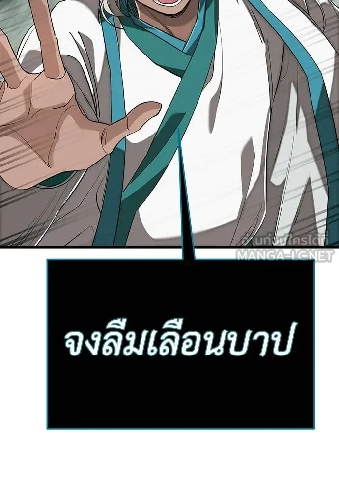 Reincarnation Path of The Underworld King ยอมรา ผู้พิพากษาจากนรก ตอนที่ 130 หน้า 94