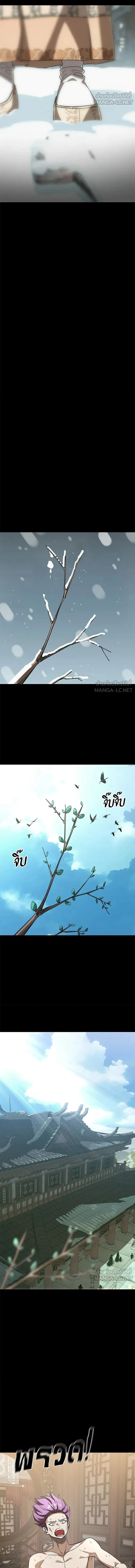 Reincarnation Path of The Underworld King ยอมรา ผู้พิพากษาจากนรก ตอนที่ 131 หน้า 12