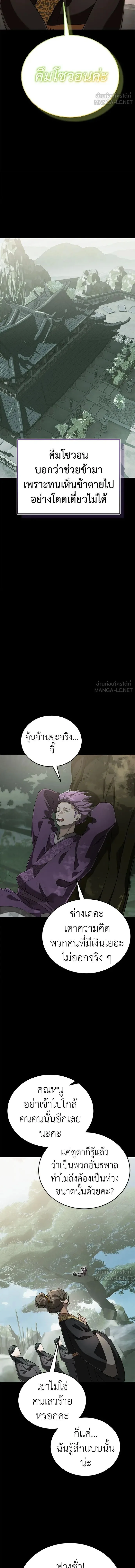 Reincarnation Path of The Underworld King ยอมรา ผู้พิพากษาจากนรก ตอนที่ 131 หน้า 15