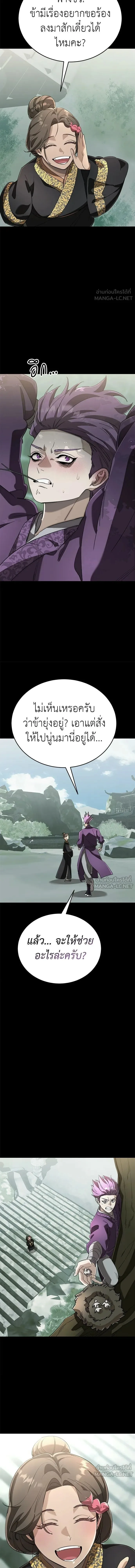 Reincarnation Path of The Underworld King ยอมรา ผู้พิพากษาจากนรก ตอนที่ 131 หน้า 16