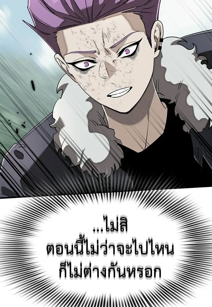 Reincarnation Path of The Underworld King ยอมรา ผู้พิพากษาจากนรก ตอนที่ 132 หน้า 106