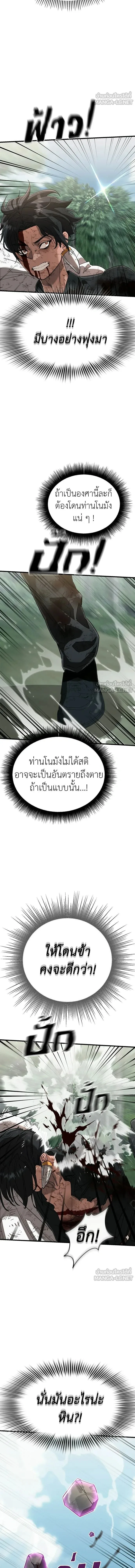 Reincarnation Path of The Underworld King ยอมรา ผู้พิพากษาจากนรก ตอนที่ 132 หน้า 12