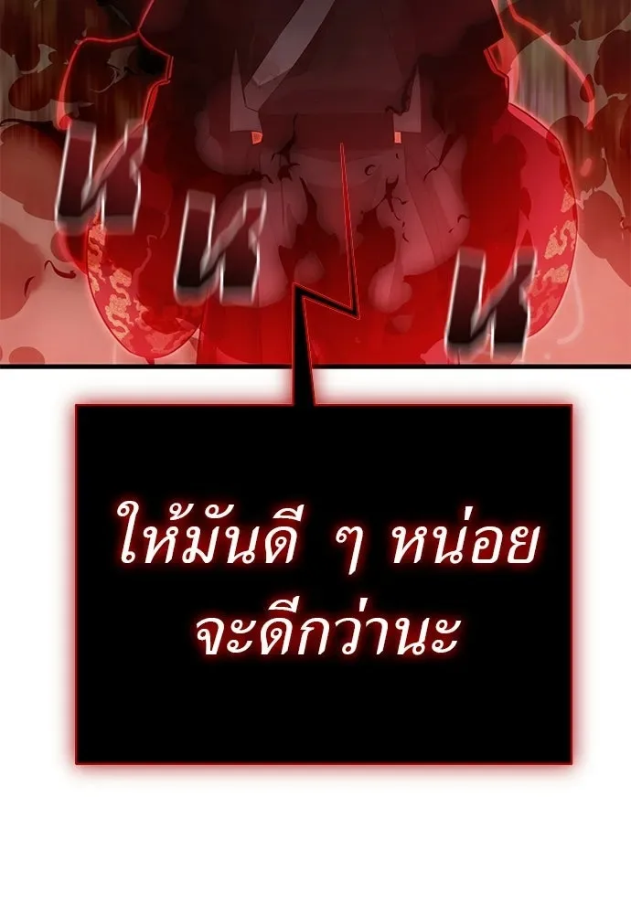 Reincarnation Path of The Underworld King ยอมรา ผู้พิพากษาจากนรก ตอนที่ 132 หน้า 128