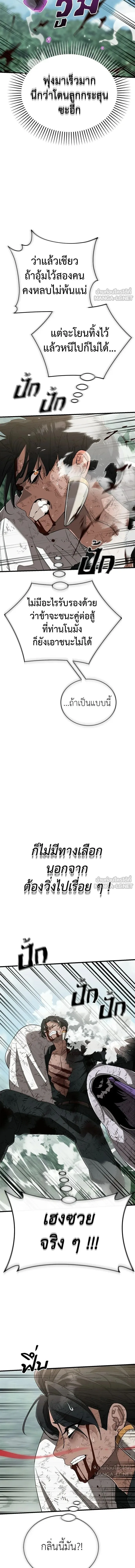 Reincarnation Path of The Underworld King ยอมรา ผู้พิพากษาจากนรก ตอนที่ 132 หน้า 13