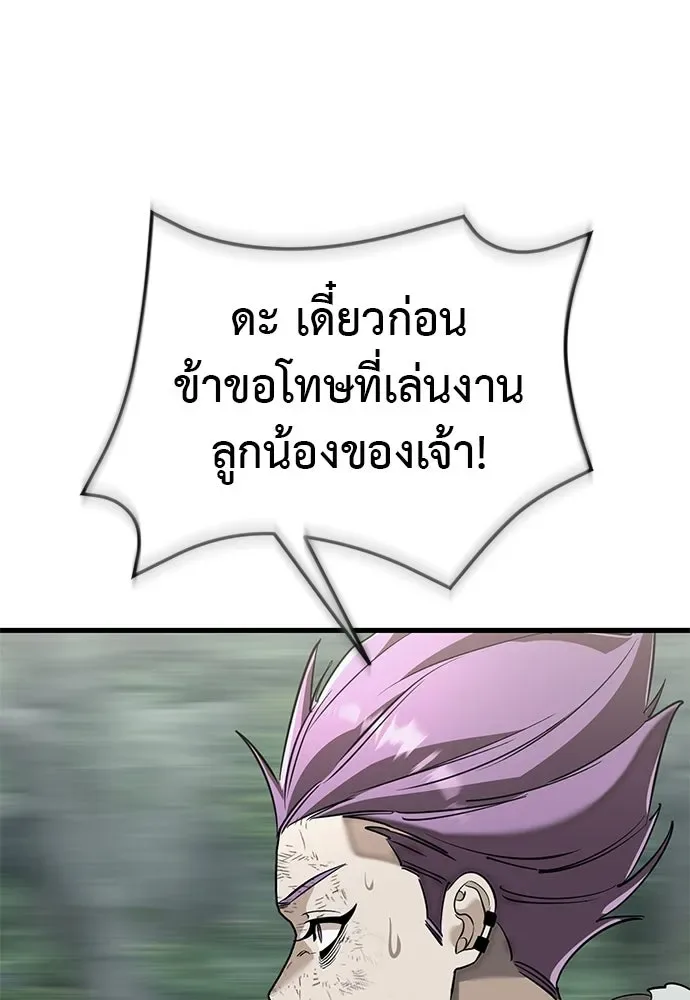 Reincarnation Path of The Underworld King ยอมรา ผู้พิพากษาจากนรก ตอนที่ 132 หน้า 133
