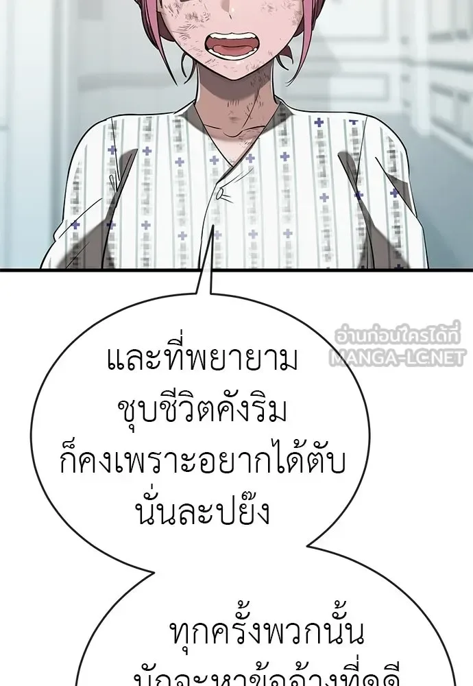 Reincarnation Path of The Underworld King ยอมรา ผู้พิพากษาจากนรก ตอนที่ 132 หน้า 138