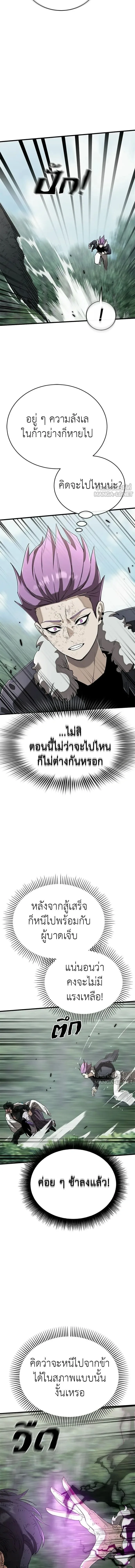 Reincarnation Path of The Underworld King ยอมรา ผู้พิพากษาจากนรก ตอนที่ 132 หน้า 14