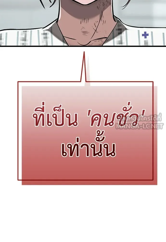 Reincarnation Path of The Underworld King ยอมรา ผู้พิพากษาจากนรก ตอนที่ 132 หน้า 141