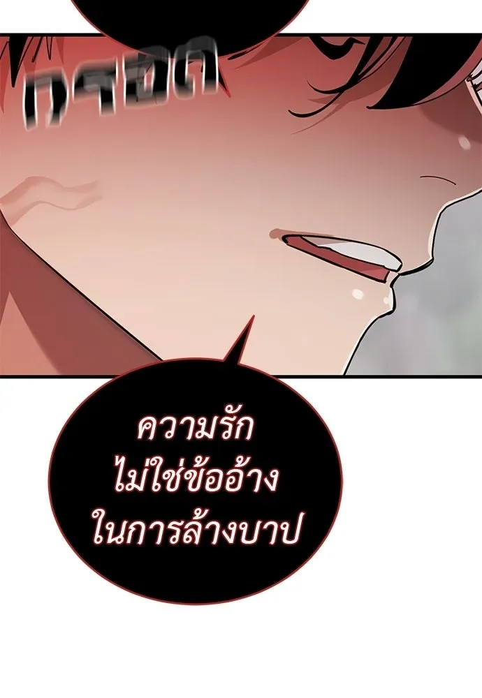 Reincarnation Path of The Underworld King ยอมรา ผู้พิพากษาจากนรก ตอนที่ 132 หน้า 149