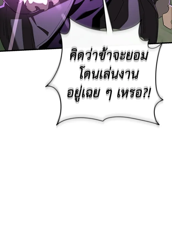 Reincarnation Path of The Underworld King ยอมรา ผู้พิพากษาจากนรก ตอนที่ 132 หน้า 157