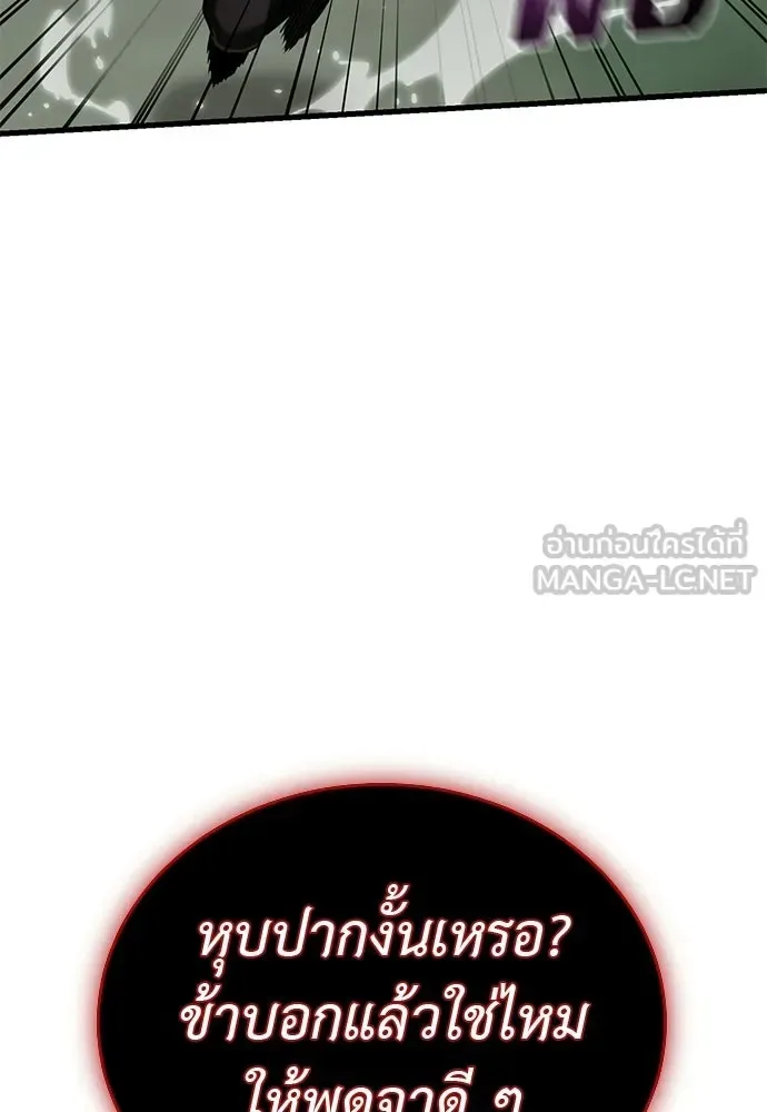 Reincarnation Path of The Underworld King ยอมรา ผู้พิพากษาจากนรก ตอนที่ 132 หน้า 159