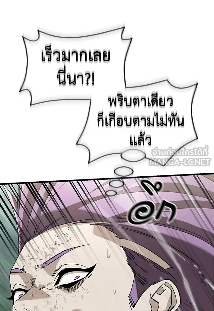 Reincarnation Path of The Underworld King ยอมรา ผู้พิพากษาจากนรก ตอนที่ 132 หน้า 162