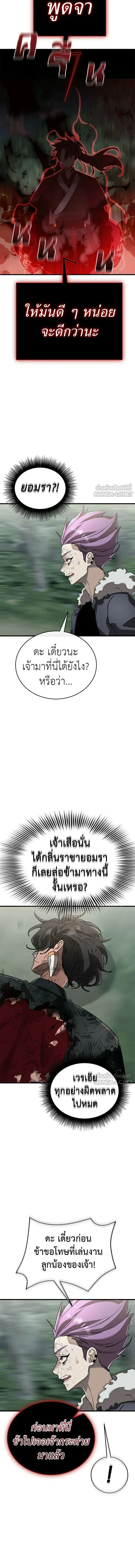 Reincarnation Path of The Underworld King ยอมรา ผู้พิพากษาจากนรก ตอนที่ 132 หน้า 17