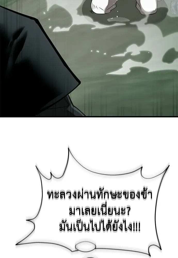 Reincarnation Path of The Underworld King ยอมรา ผู้พิพากษาจากนรก ตอนที่ 132 หน้า 178