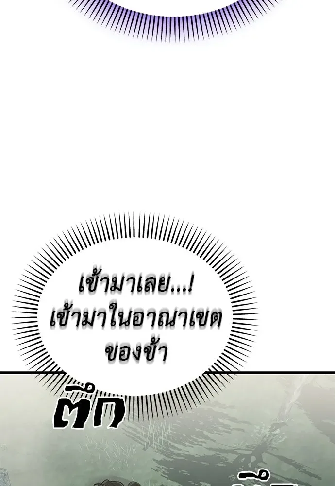 Reincarnation Path of The Underworld King ยอมรา ผู้พิพากษาจากนรก ตอนที่ 132 หน้า 181