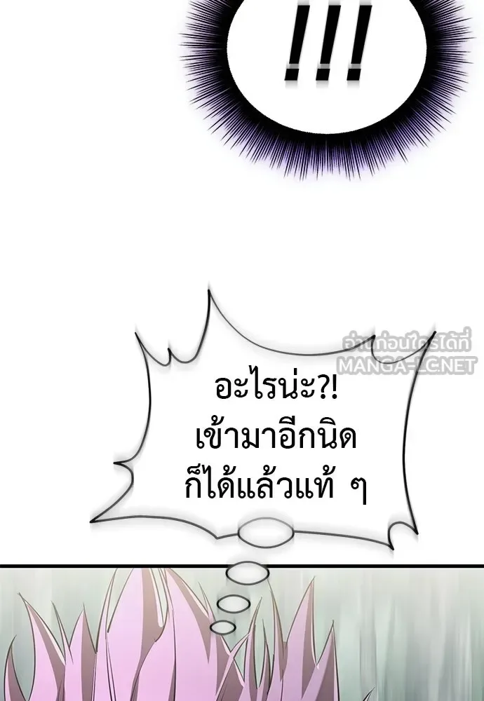 Reincarnation Path of The Underworld King ยอมรา ผู้พิพากษาจากนรก ตอนที่ 132 หน้า 186