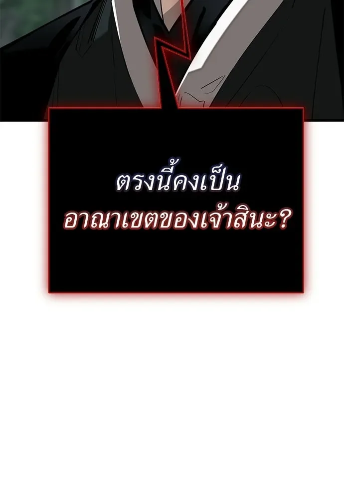 Reincarnation Path of The Underworld King ยอมรา ผู้พิพากษาจากนรก ตอนที่ 132 หน้า 190