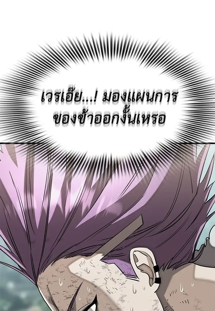 Reincarnation Path of The Underworld King ยอมรา ผู้พิพากษาจากนรก ตอนที่ 132 หน้า 191
