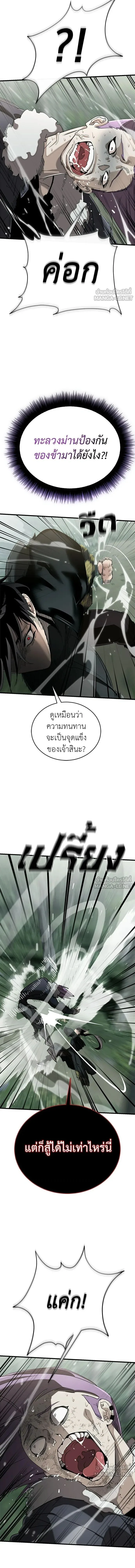 Reincarnation Path of The Underworld King ยอมรา ผู้พิพากษาจากนรก ตอนที่ 132 หน้า 22