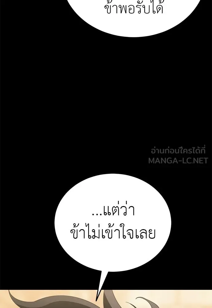 Reincarnation Path of The Underworld King ยอมรา ผู้พิพากษาจากนรก ตอนที่ 132 หน้า 36