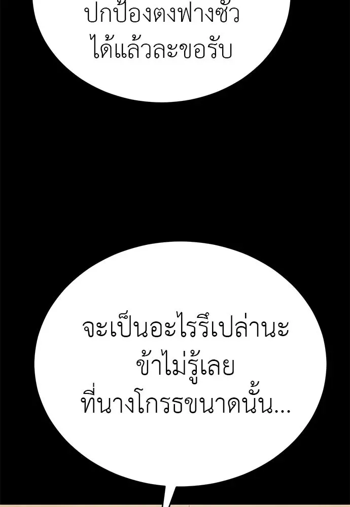 Reincarnation Path of The Underworld King ยอมรา ผู้พิพากษาจากนรก ตอนที่ 132 หน้า 40