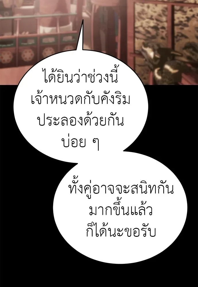Reincarnation Path of The Underworld King ยอมรา ผู้พิพากษาจากนรก ตอนที่ 132 หน้า 44