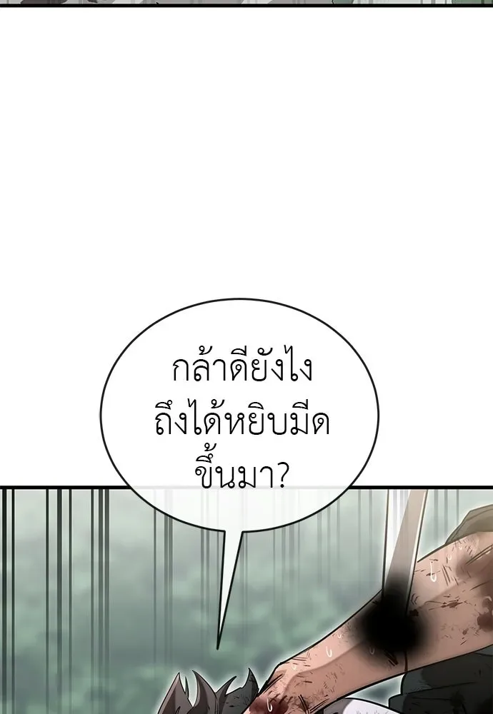 Reincarnation Path of The Underworld King ยอมรา ผู้พิพากษาจากนรก ตอนที่ 132 หน้า 74