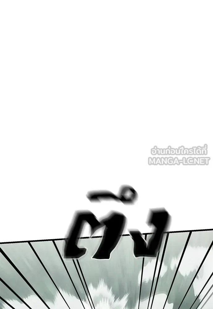 Reincarnation Path of The Underworld King ยอมรา ผู้พิพากษาจากนรก ตอนที่ 132 หน้า 78