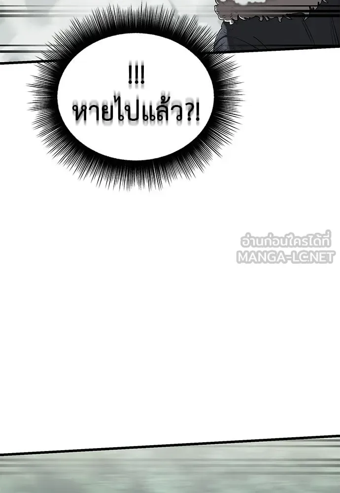 Reincarnation Path of The Underworld King ยอมรา ผู้พิพากษาจากนรก ตอนที่ 132 หน้า 81