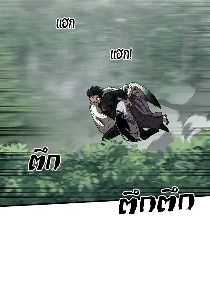 Reincarnation Path of The Underworld King ยอมรา ผู้พิพากษาจากนรก ตอนที่ 132 หน้า 82