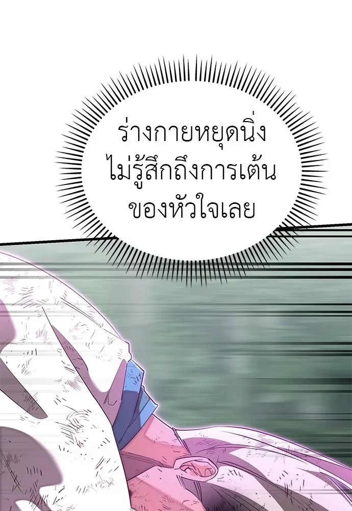 Reincarnation Path of The Underworld King ยอมรา ผู้พิพากษาจากนรก ตอนที่ 132 หน้า 85