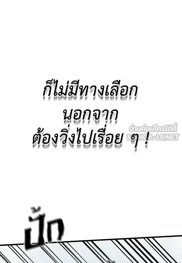 Reincarnation Path of The Underworld King ยอมรา ผู้พิพากษาจากนรก ตอนที่ 132 หน้า 99