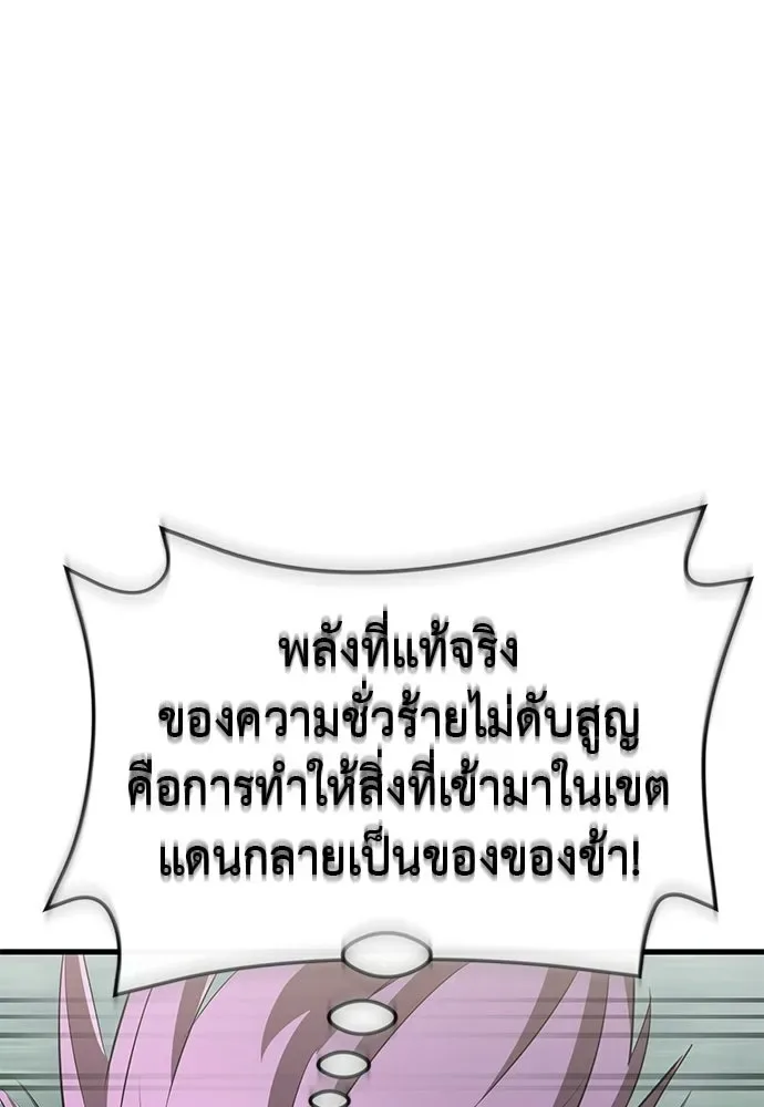 Reincarnation Path of The Underworld King ยอมรา ผู้พิพากษาจากนรก ตอนที่ 133 หน้า 11