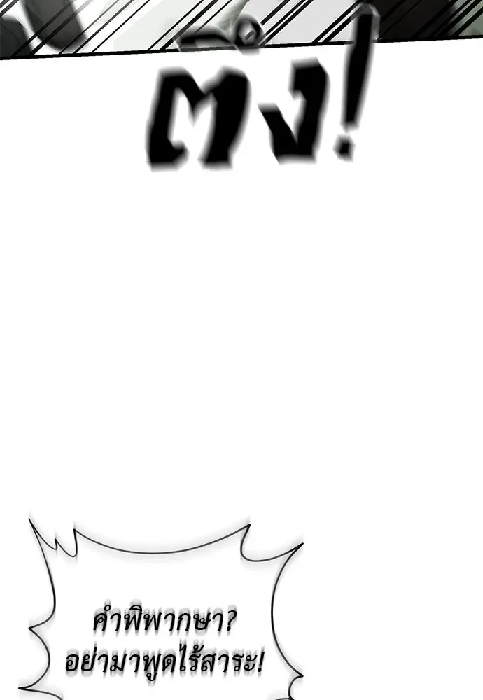 Reincarnation Path of The Underworld King ยอมรา ผู้พิพากษาจากนรก ตอนที่ 133 หน้า 20