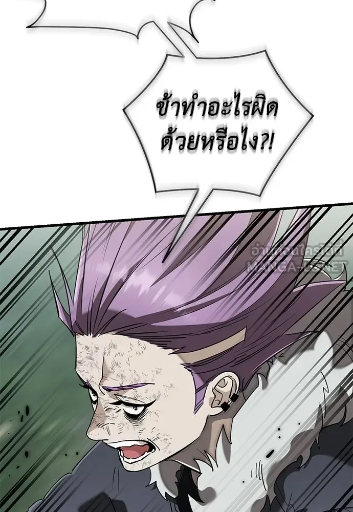 Reincarnation Path of The Underworld King ยอมรา ผู้พิพากษาจากนรก ตอนที่ 133 หน้า 21