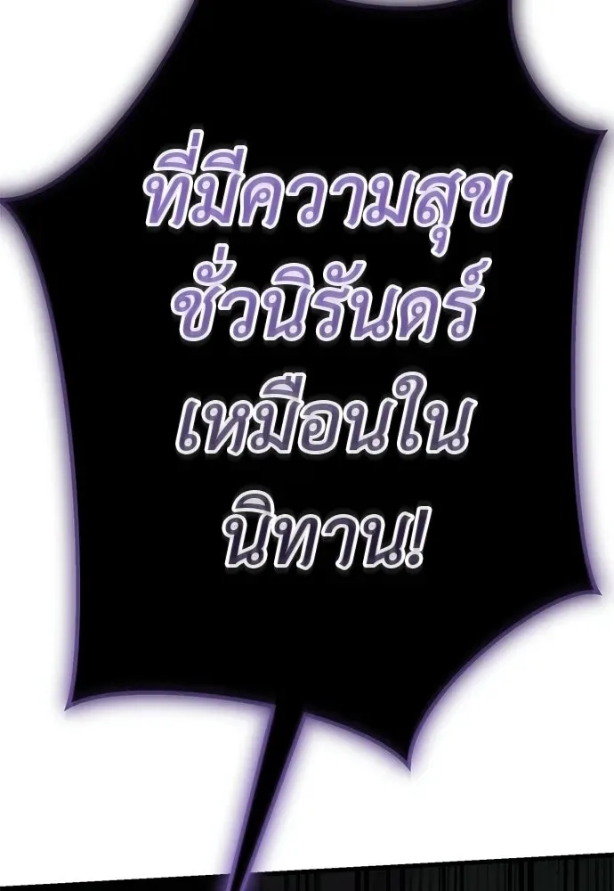 Reincarnation Path of The Underworld King ยอมรา ผู้พิพากษาจากนรก ตอนที่ 133 หน้า 28