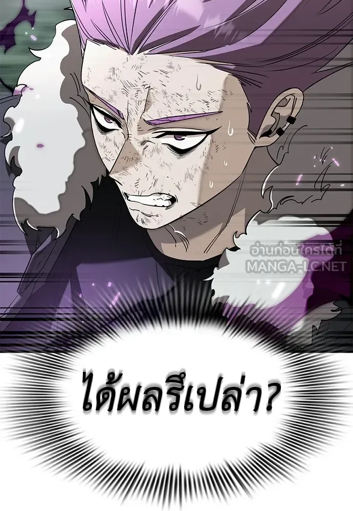 Reincarnation Path of The Underworld King ยอมรา ผู้พิพากษาจากนรก ตอนที่ 133 หน้า 6