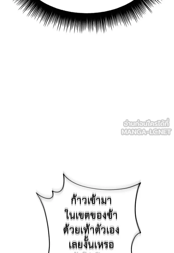 Reincarnation Path of The Underworld King ยอมรา ผู้พิพากษาจากนรก ตอนที่ 133 หน้า 9