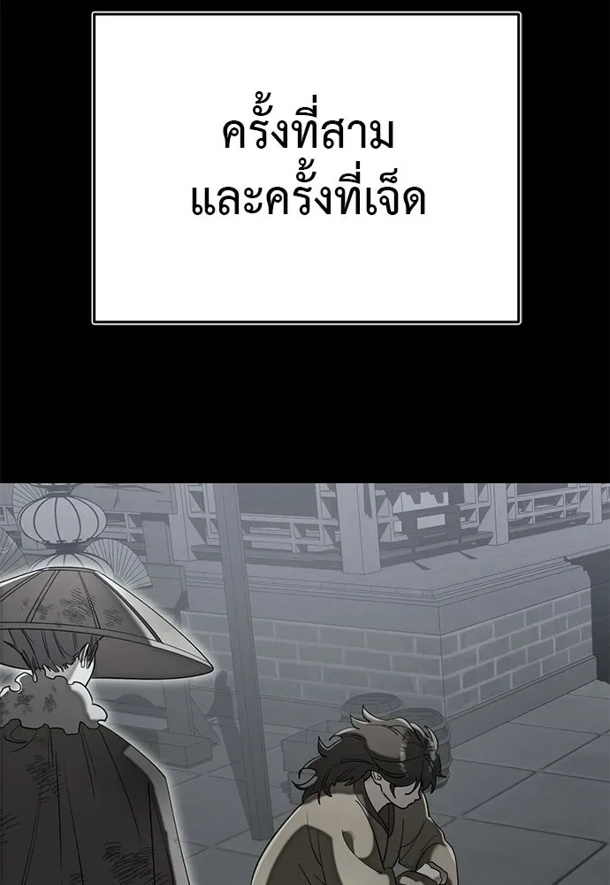 Reincarnation Path of The Underworld King ยอมรา ผู้พิพากษาจากนรก ตอนที่ 134 หน้า 101