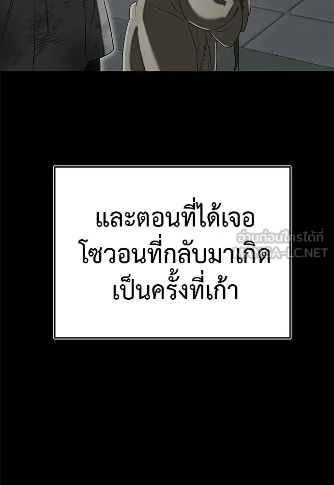 Reincarnation Path of The Underworld King ยอมรา ผู้พิพากษาจากนรก ตอนที่ 134 หน้า 102
