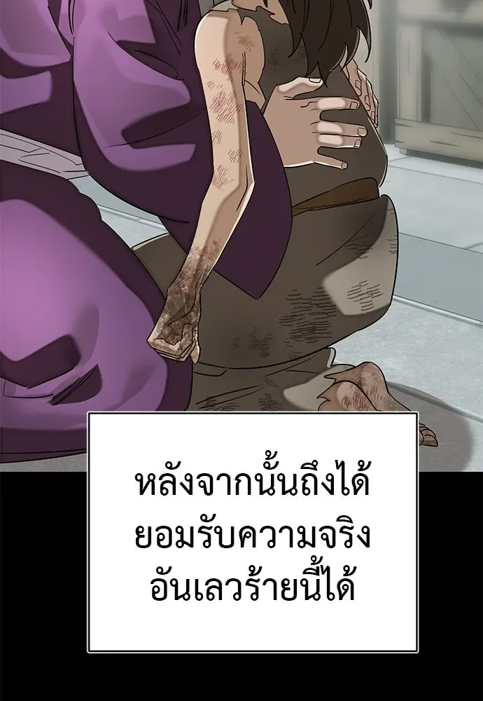 Reincarnation Path of The Underworld King ยอมรา ผู้พิพากษาจากนรก ตอนที่ 134 หน้า 104