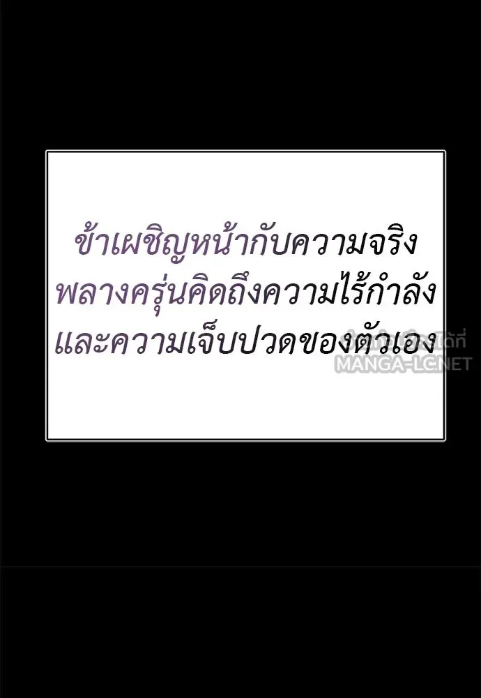 Reincarnation Path of The Underworld King ยอมรา ผู้พิพากษาจากนรก ตอนที่ 134 หน้า 105