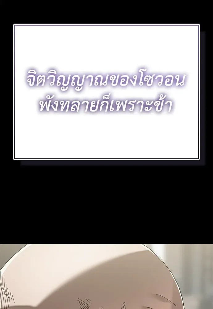 Reincarnation Path of The Underworld King ยอมรา ผู้พิพากษาจากนรก ตอนที่ 134 หน้า 106