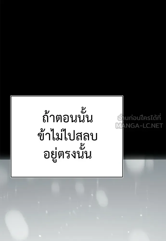 Reincarnation Path of The Underworld King ยอมรา ผู้พิพากษาจากนรก ตอนที่ 134 หน้า 108
