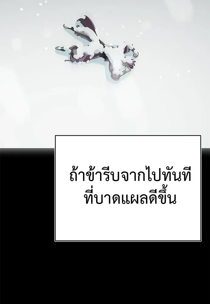 Reincarnation Path of The Underworld King ยอมรา ผู้พิพากษาจากนรก ตอนที่ 134 หน้า 109