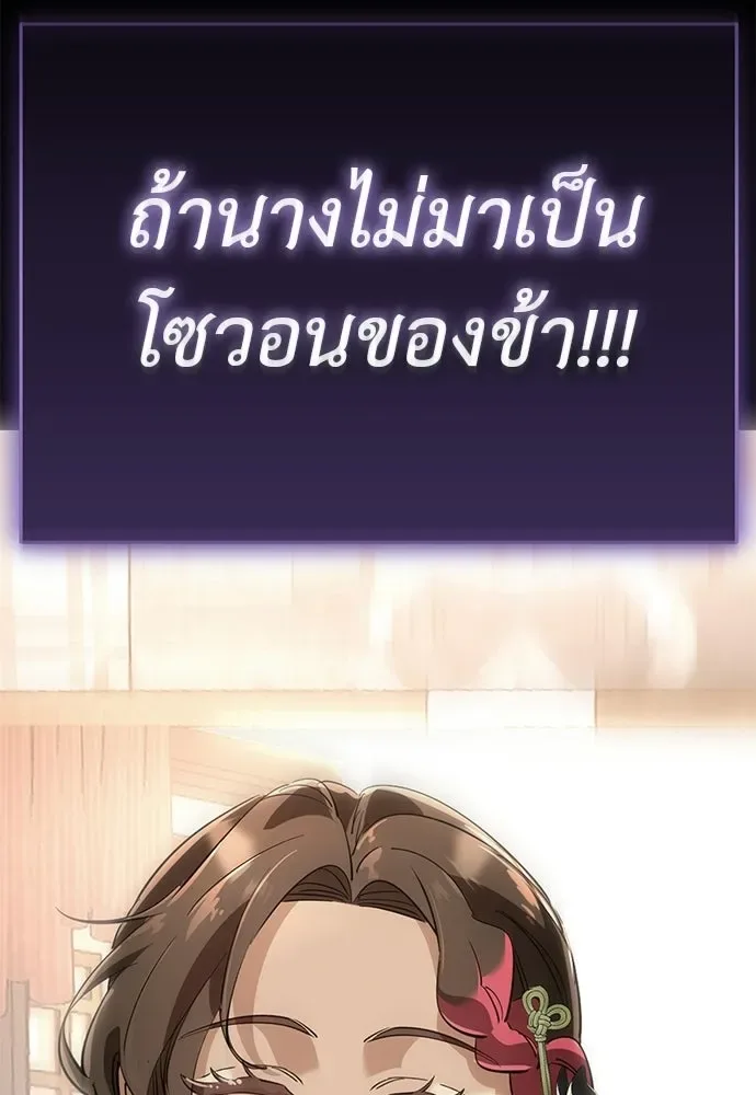 Reincarnation Path of The Underworld King ยอมรา ผู้พิพากษาจากนรก ตอนที่ 134 หน้า 112