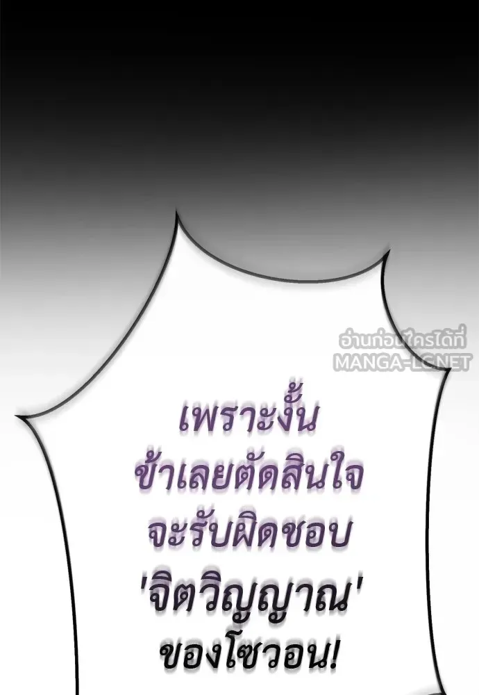Reincarnation Path of The Underworld King ยอมรา ผู้พิพากษาจากนรก ตอนที่ 134 หน้า 114