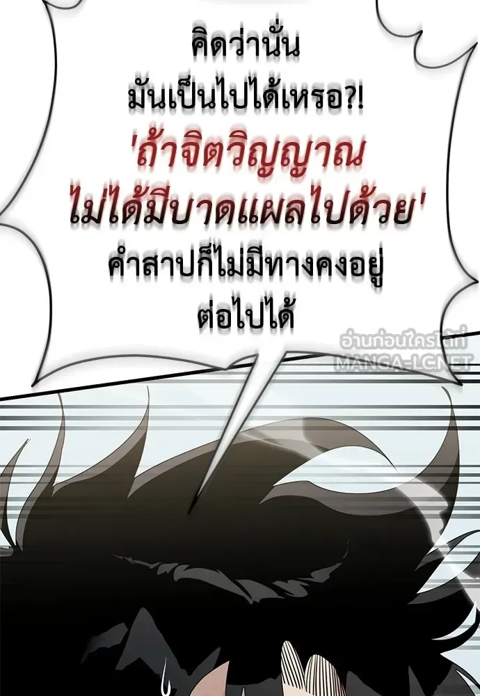 Reincarnation Path of The Underworld King ยอมรา ผู้พิพากษาจากนรก ตอนที่ 134 หน้า 117