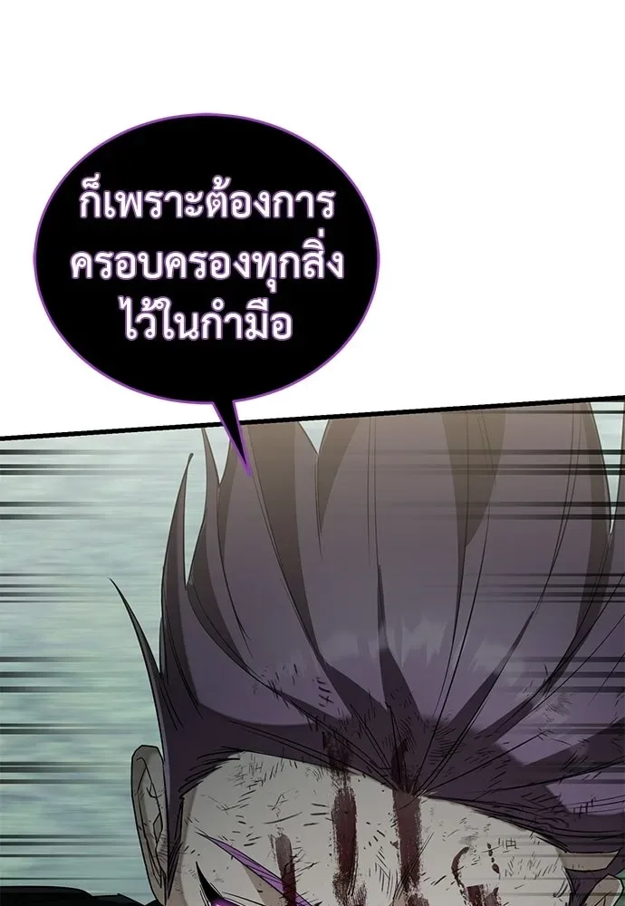 Reincarnation Path of The Underworld King ยอมรา ผู้พิพากษาจากนรก ตอนที่ 134 หน้า 122