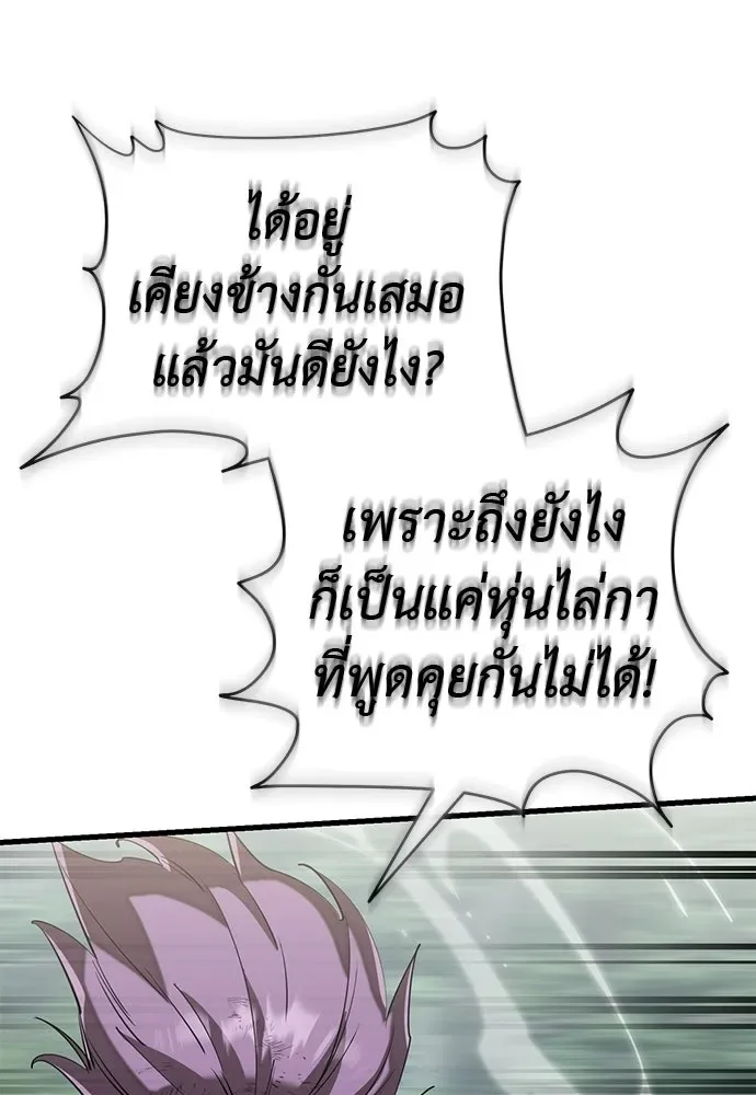 Reincarnation Path of The Underworld King ยอมรา ผู้พิพากษาจากนรก ตอนที่ 134 หน้า 124